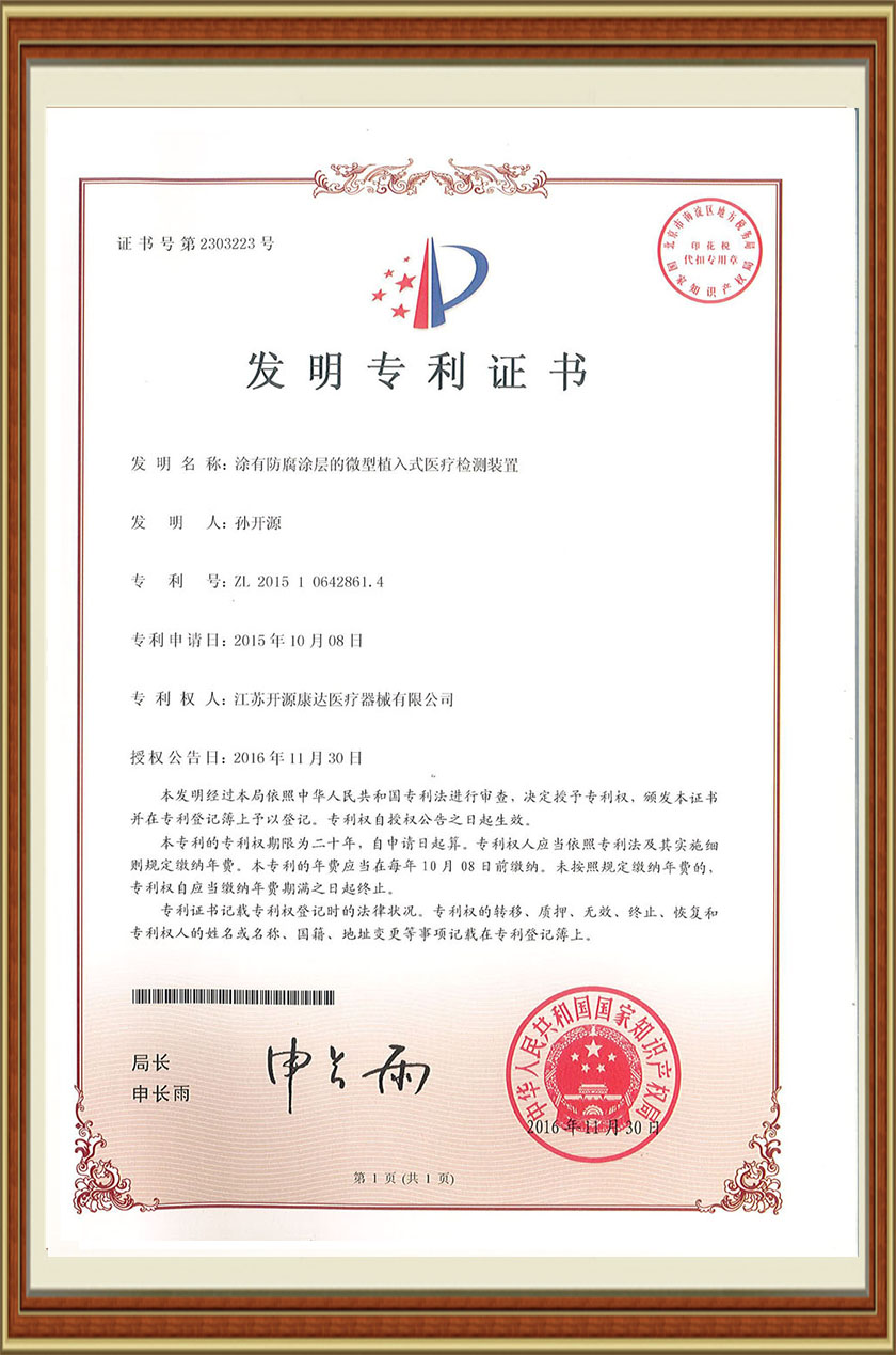 Patent certificate